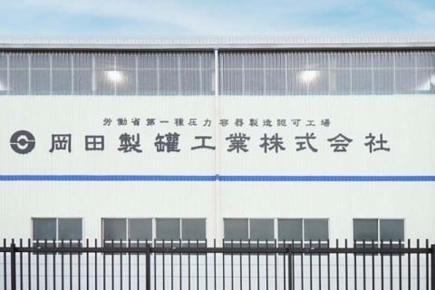 岡田製罐工業株式会社 工場外観 岡田製罐工業株式会社 工場外観