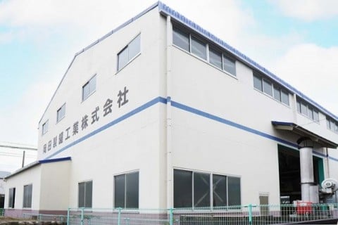 岡田製罐工業株式会社 社屋 岡田製罐工業株式会社 社屋